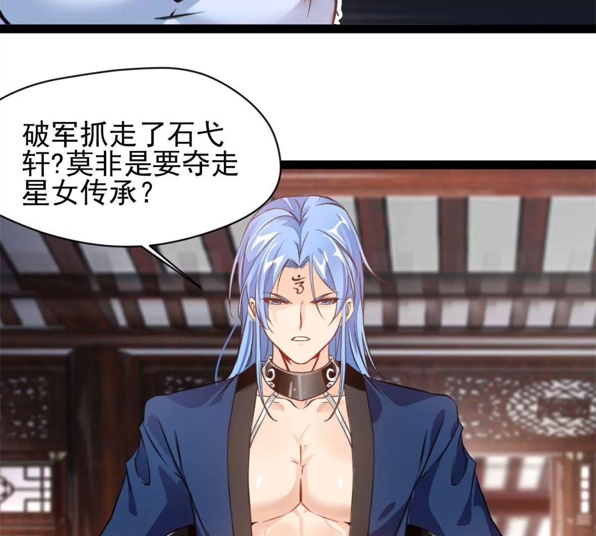 第203话 半个时辰-第201话