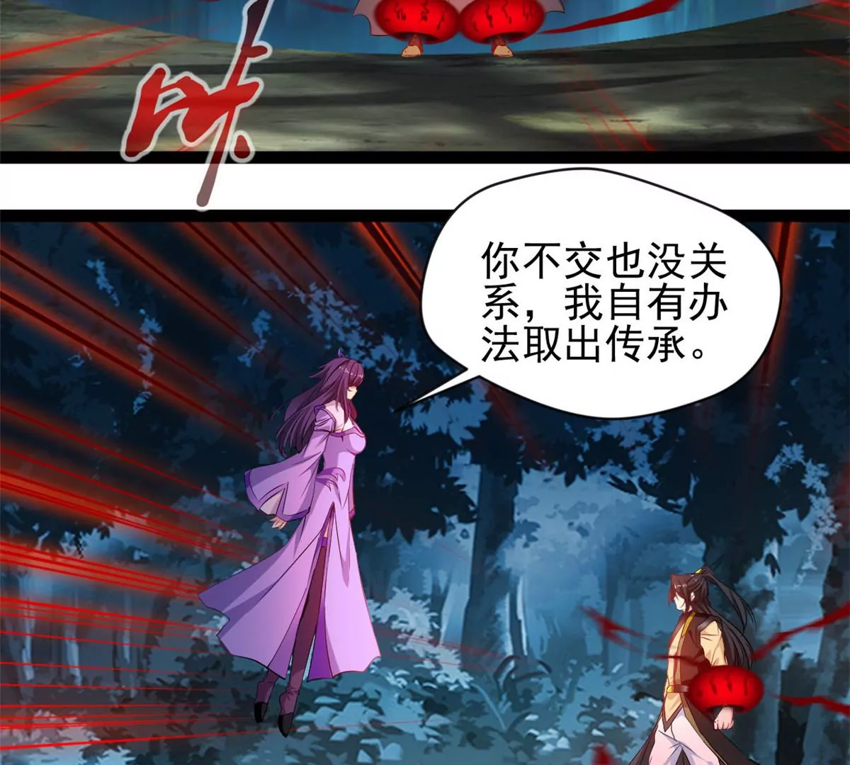 第205话 怎么回事-第203话