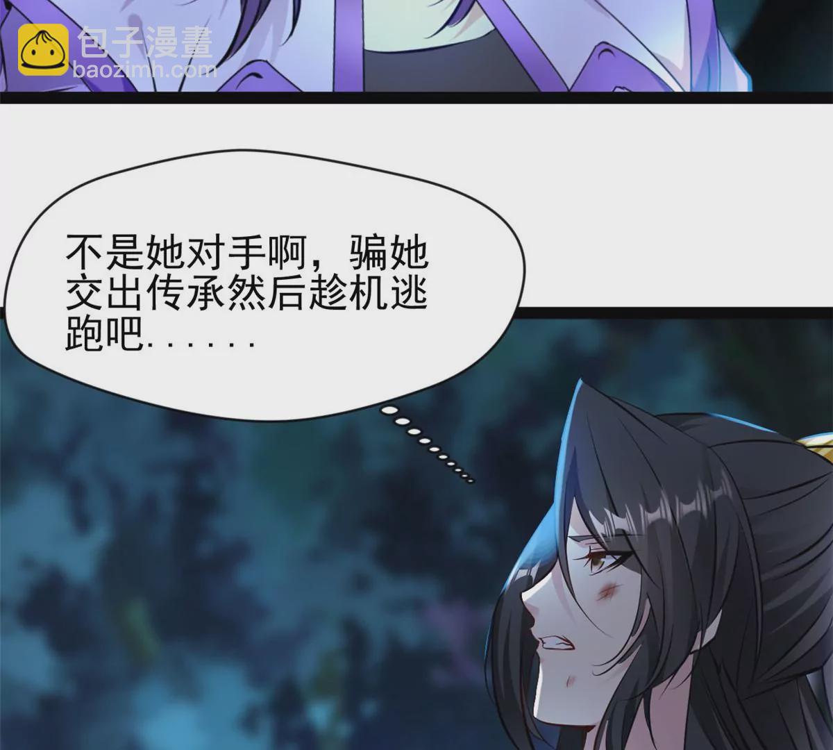 第205话 怎么回事-第203话