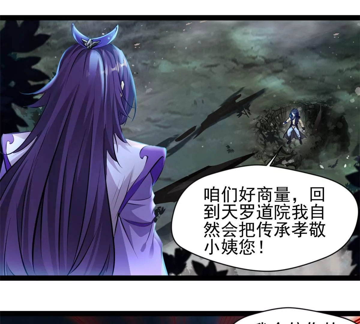 第205话 怎么回事-第203话