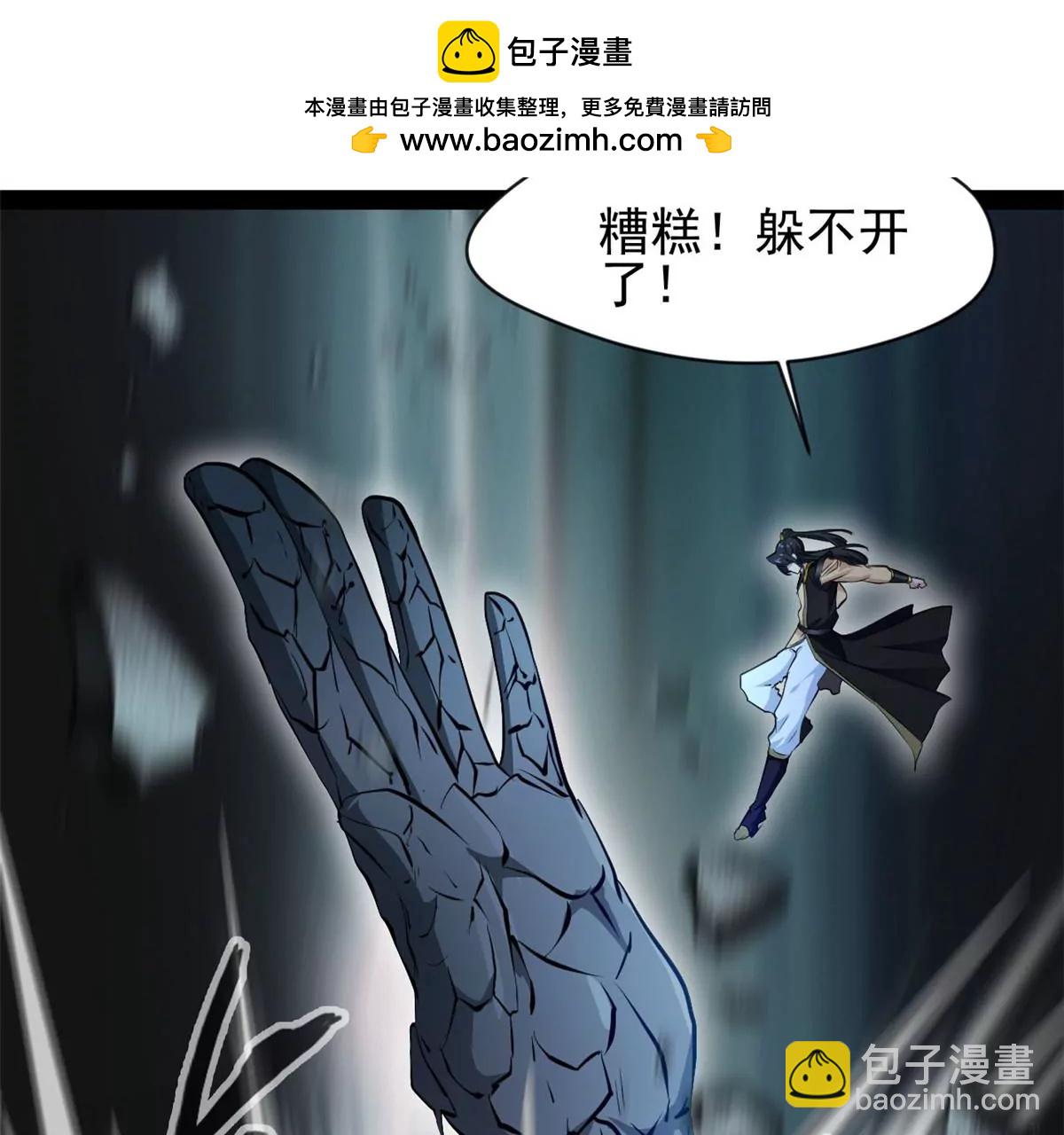 絕世古尊 - 第207話 你要做什麼 - 2