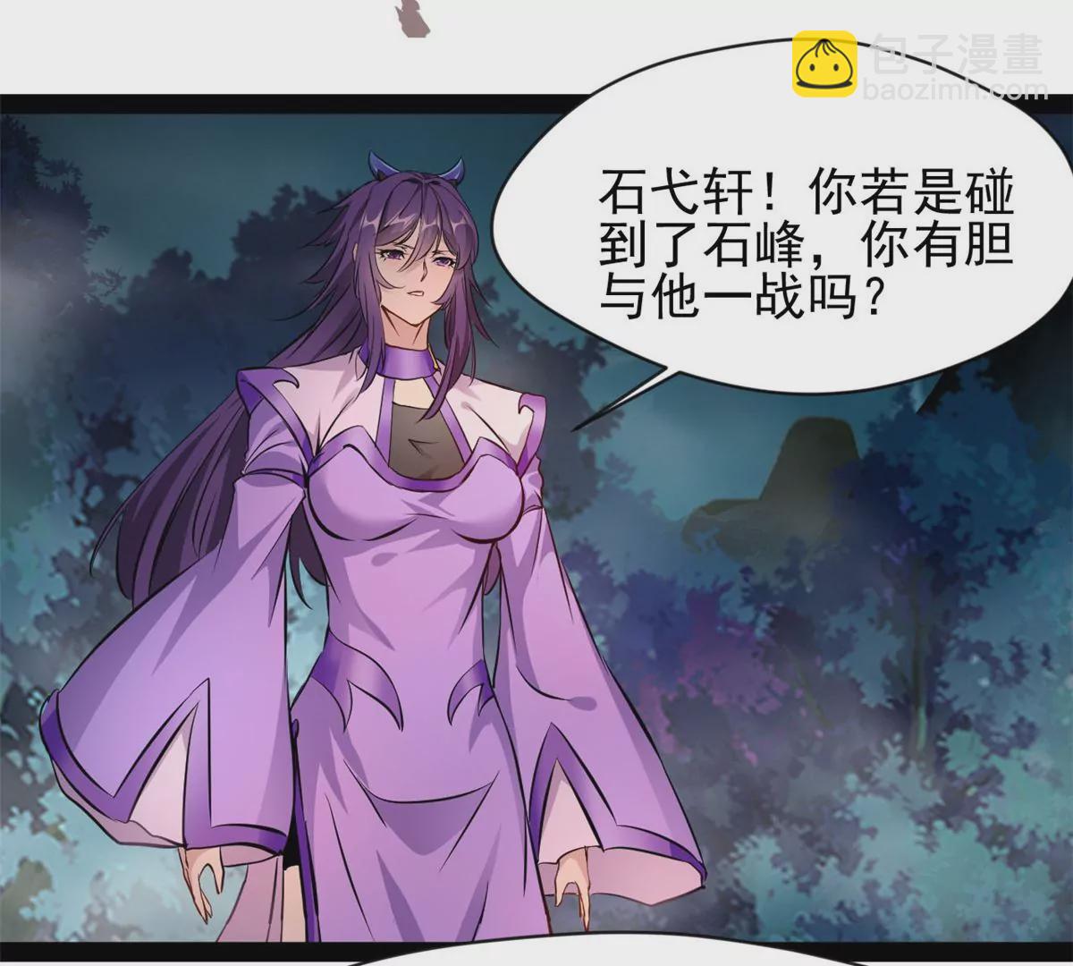 第207话 你要做什么-第205话