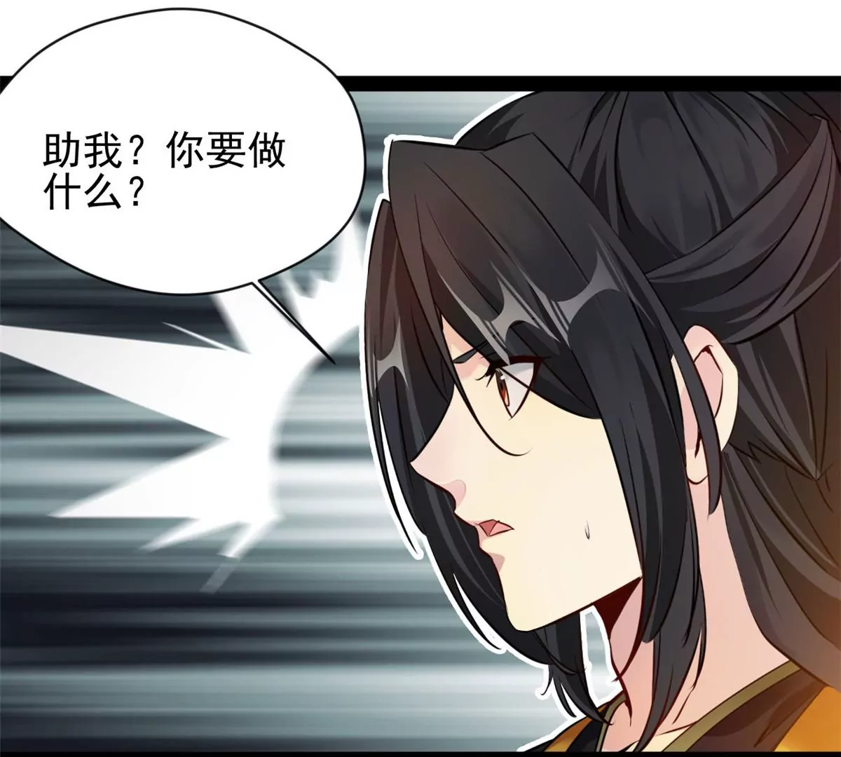 第207话 你要做什么-第205话