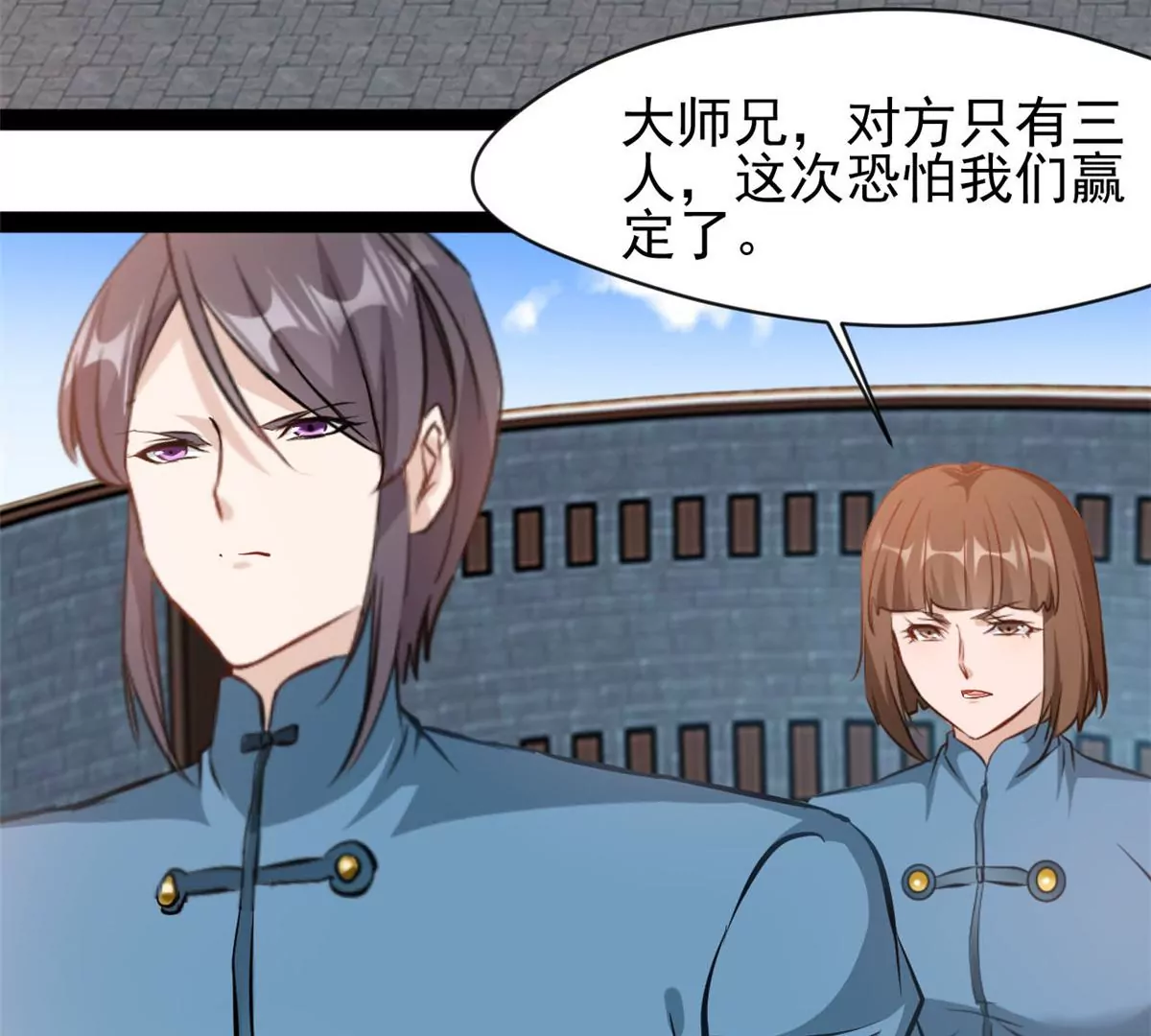 第209话 石弋轩呢-第207话