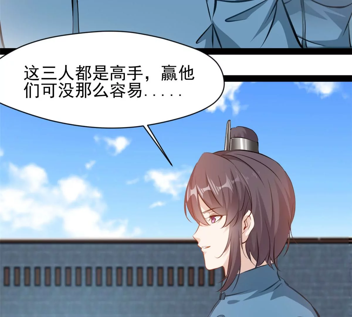 第209话 石弋轩呢-第207话