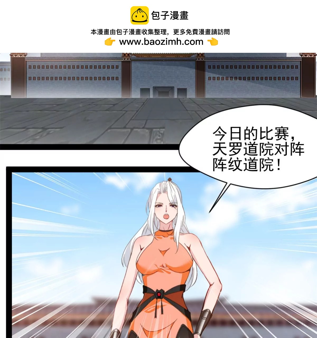 第209话 石弋轩呢-第207话