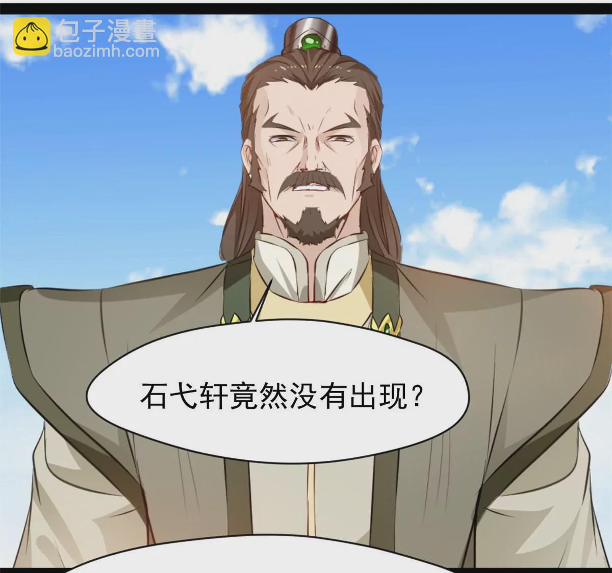 第209话 石弋轩呢-第207话