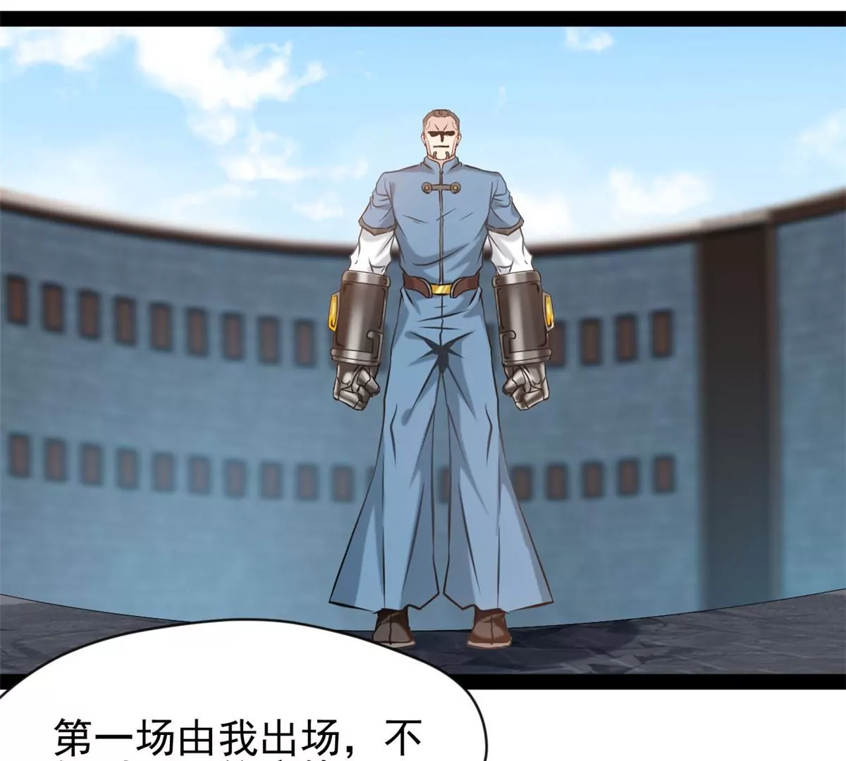 第209话 石弋轩呢-第207话