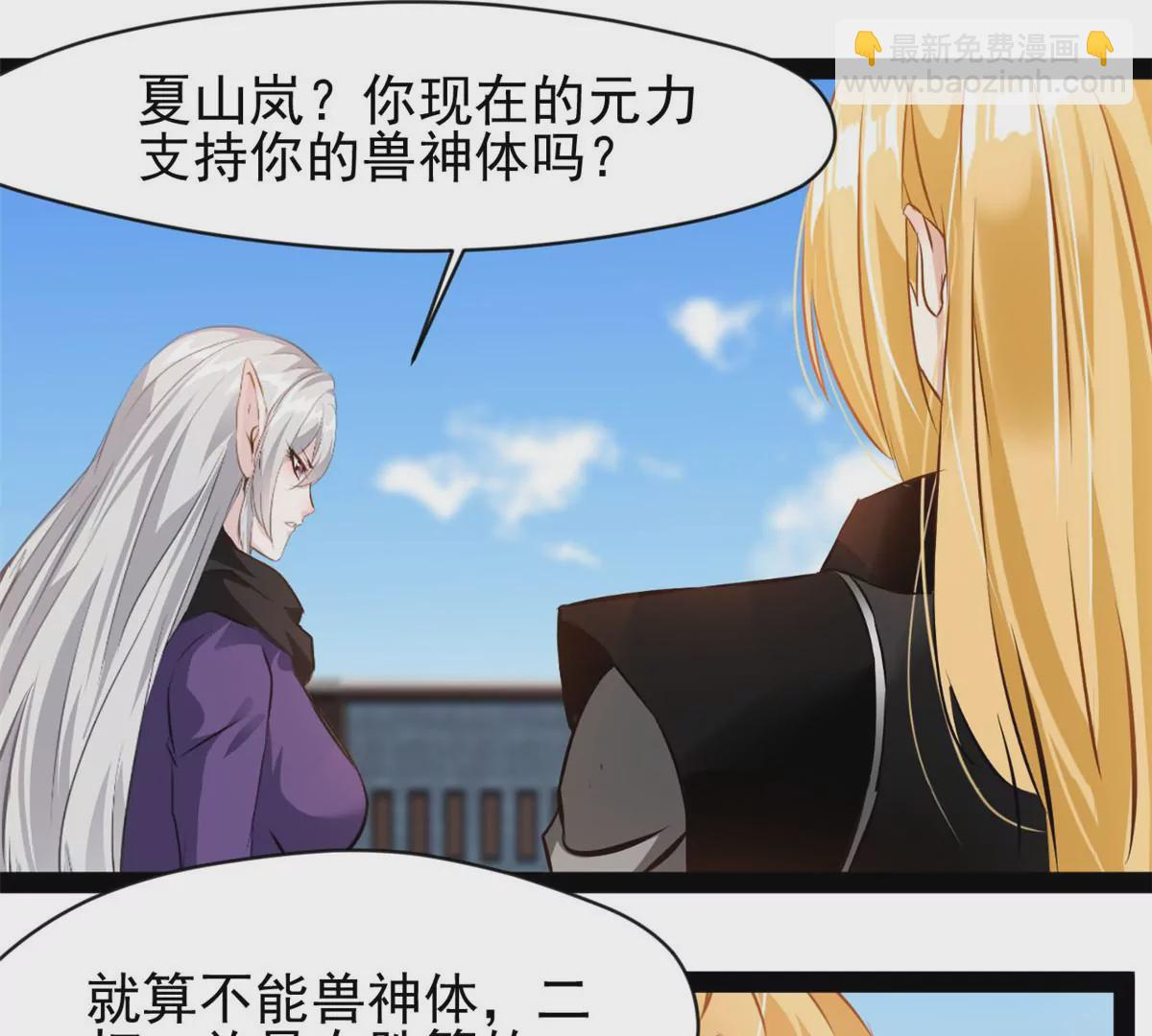 第211话 还差的远呢-第209话