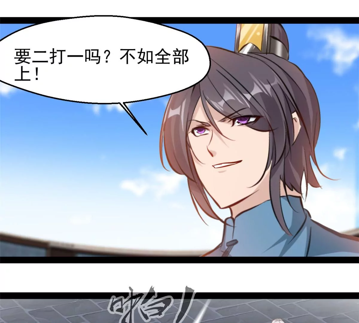 第211话 还差的远呢-第209话