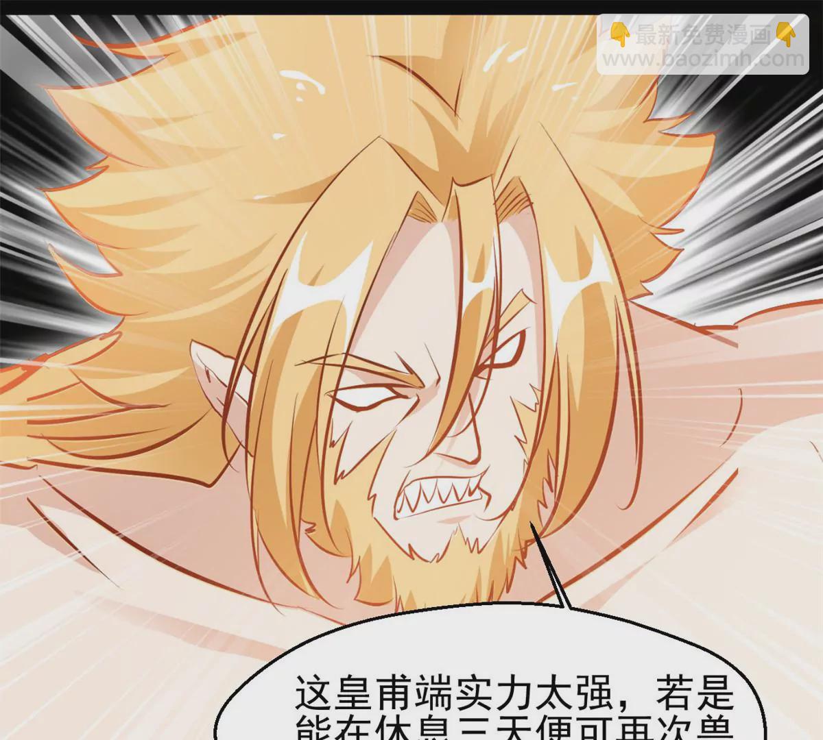 第211话 还差的远呢-第209话