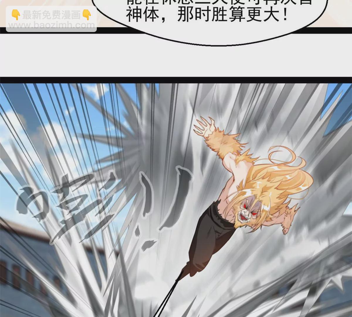 第211话 还差的远呢-第209话