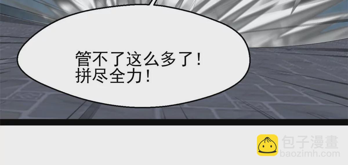 第211话 还差的远呢-第209话