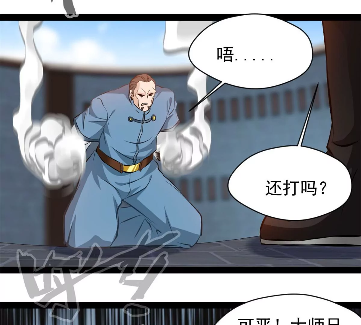 第211话 还差的远呢-第209话