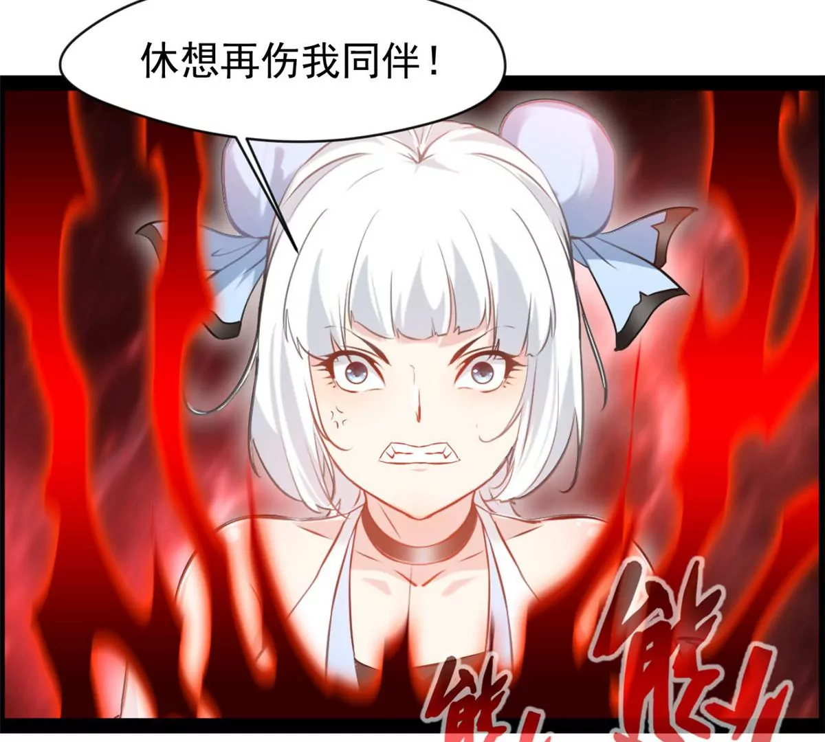 第213话 血神刃-第211话