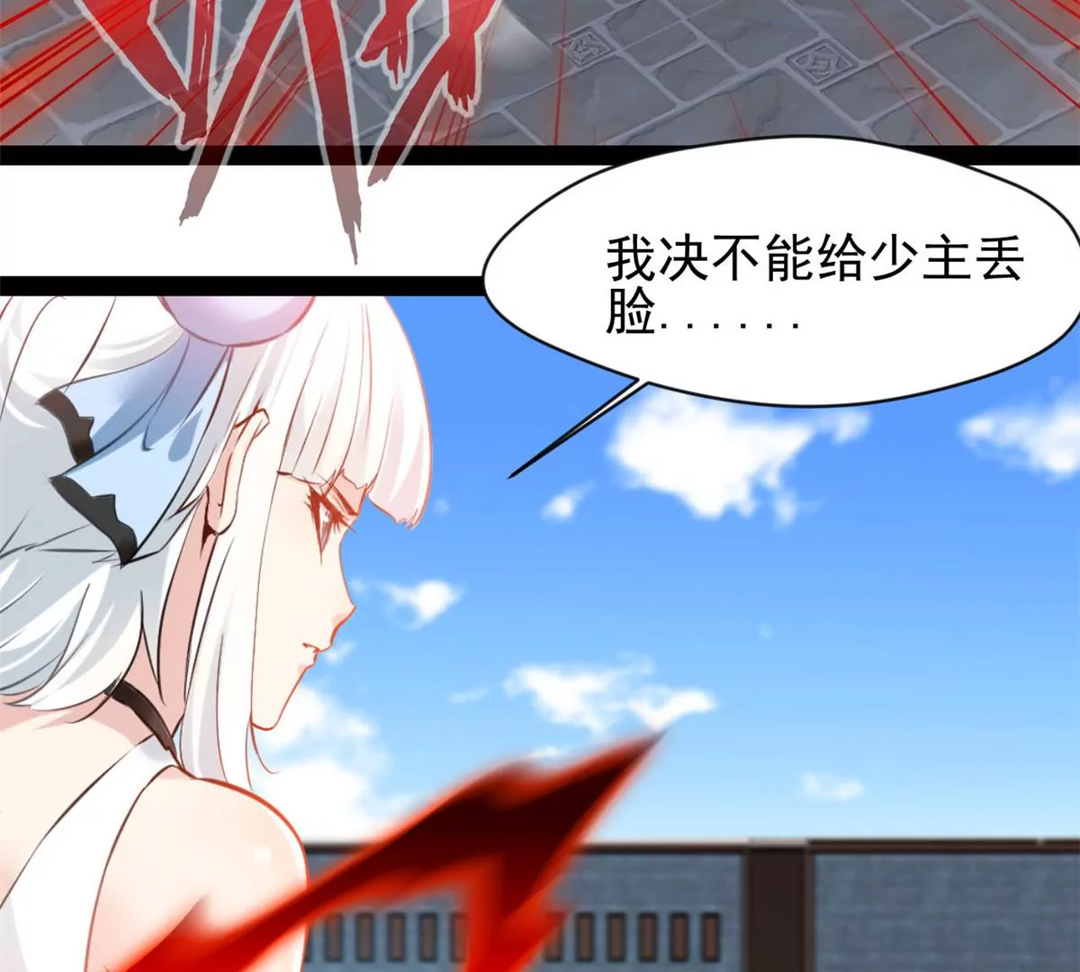 第213话 血神刃-第211话