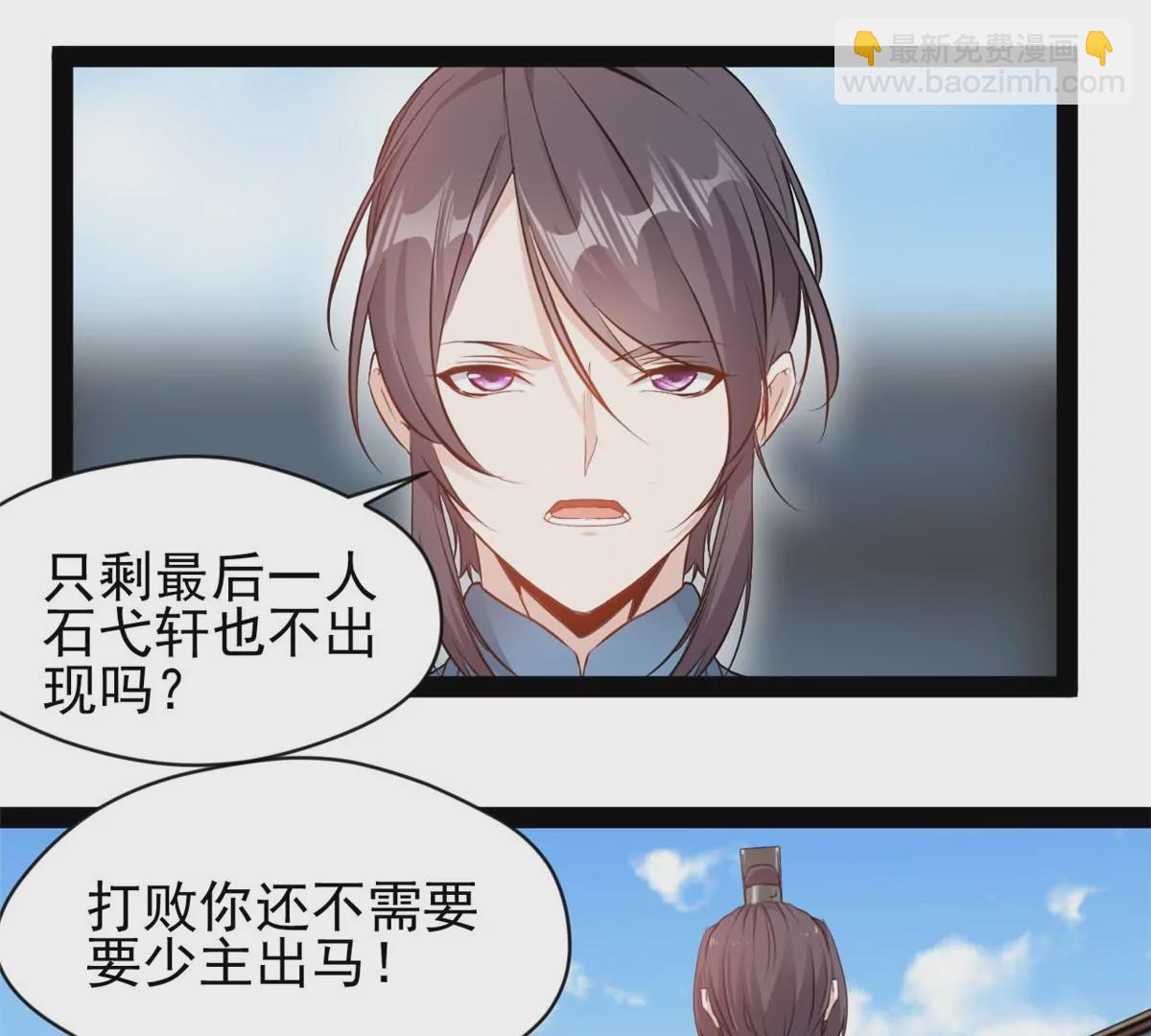 第213话 血神刃-第211话