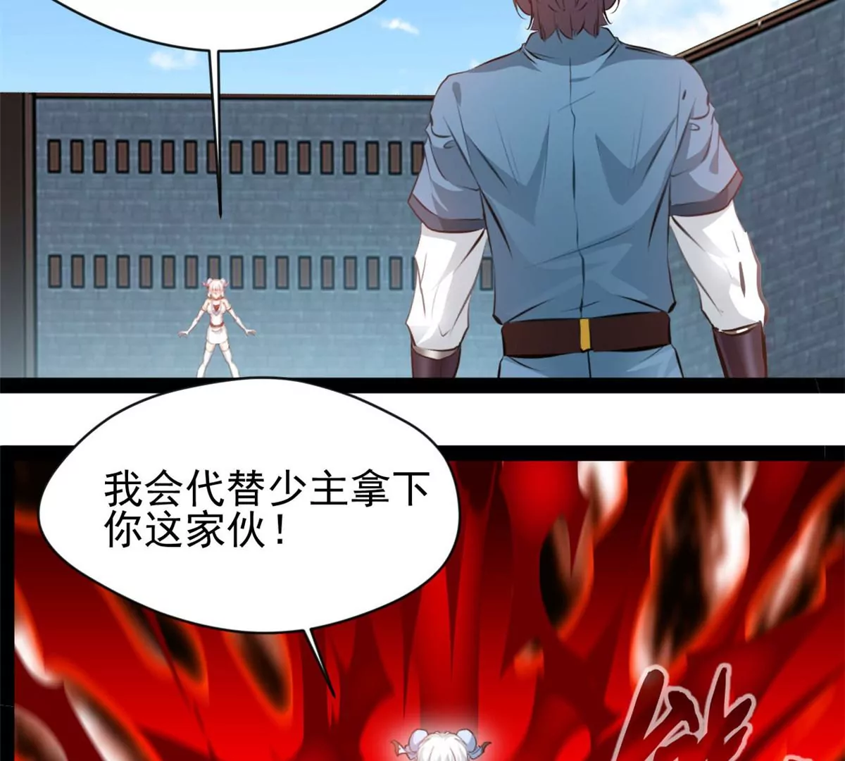 第213话 血神刃-第211话