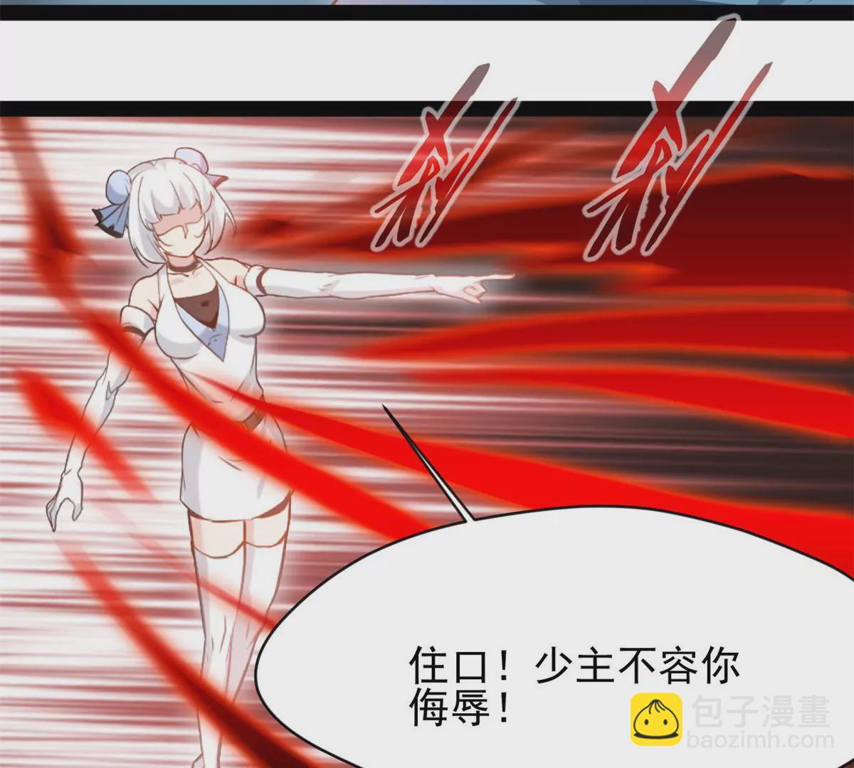 第213话 血神刃-第211话