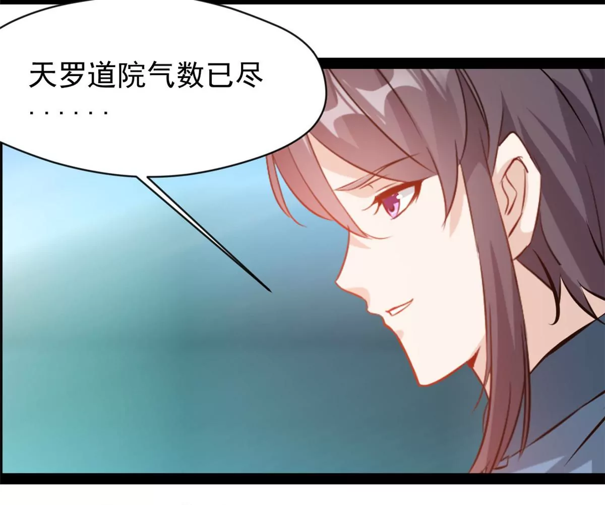 第213话 血神刃-第211话