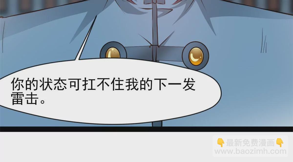 第213话 血神刃-第211话