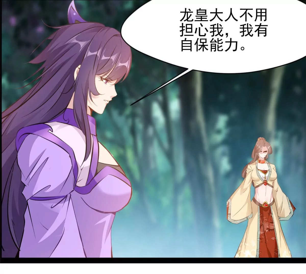 第215话 决不可留手-第213话