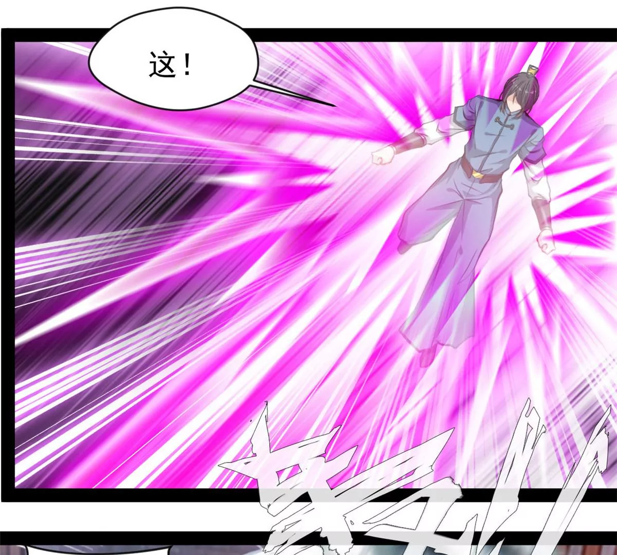 第217话 有何指示-第215话