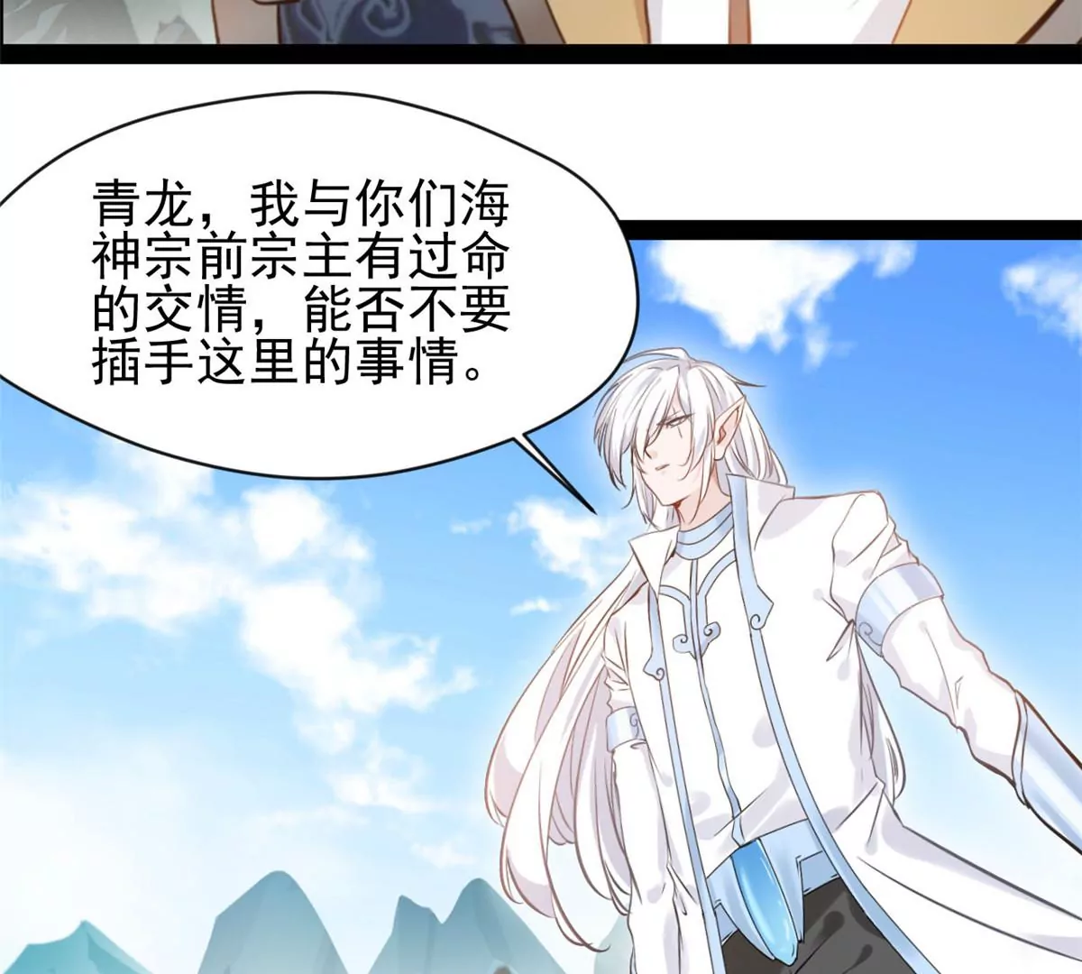 第219话 全力一击-第217话