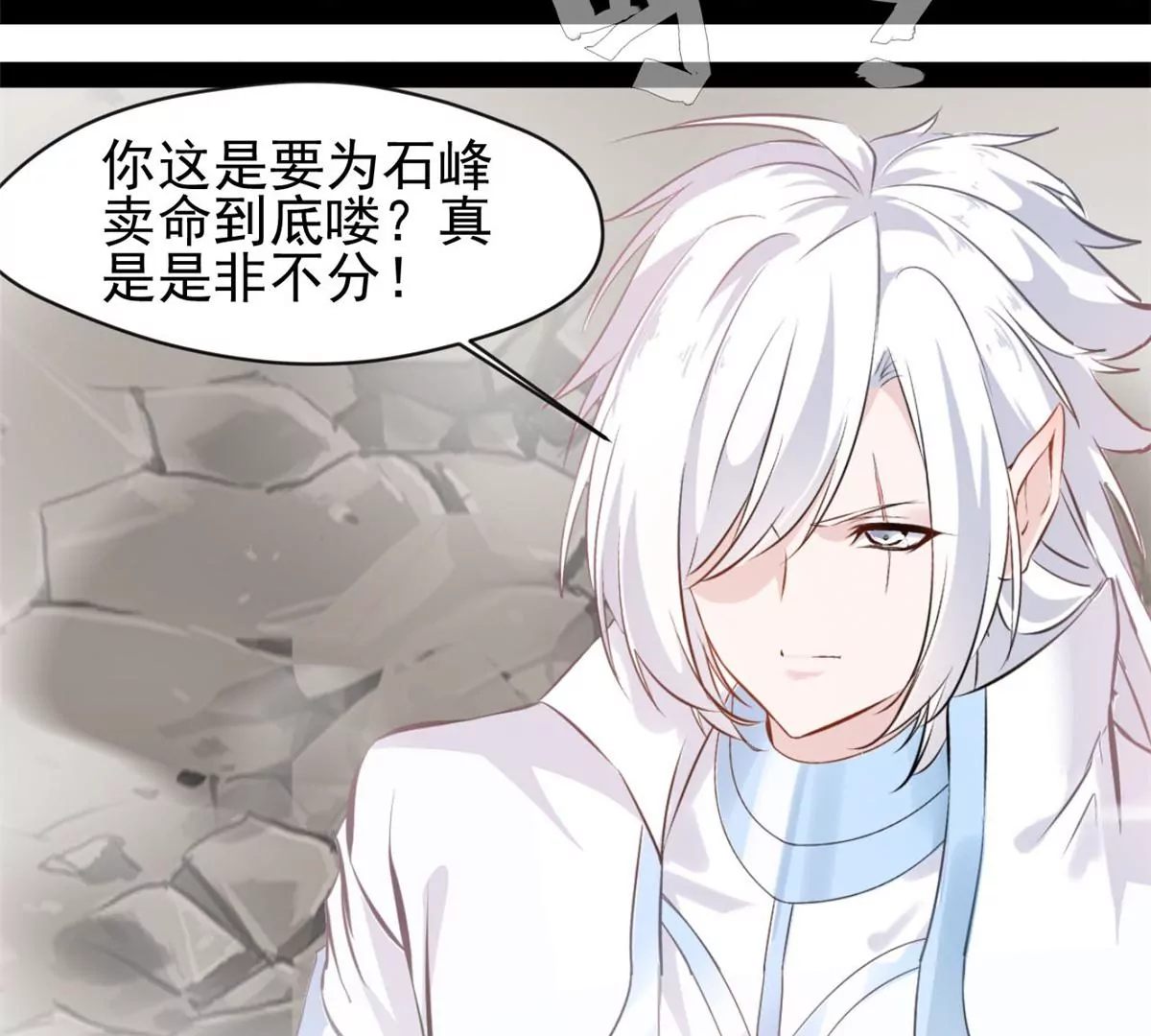 第219话 全力一击-第217话