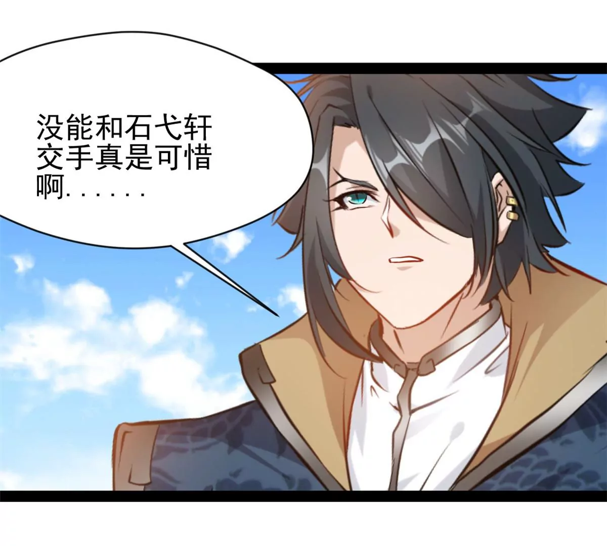 第219话 全力一击-第217话