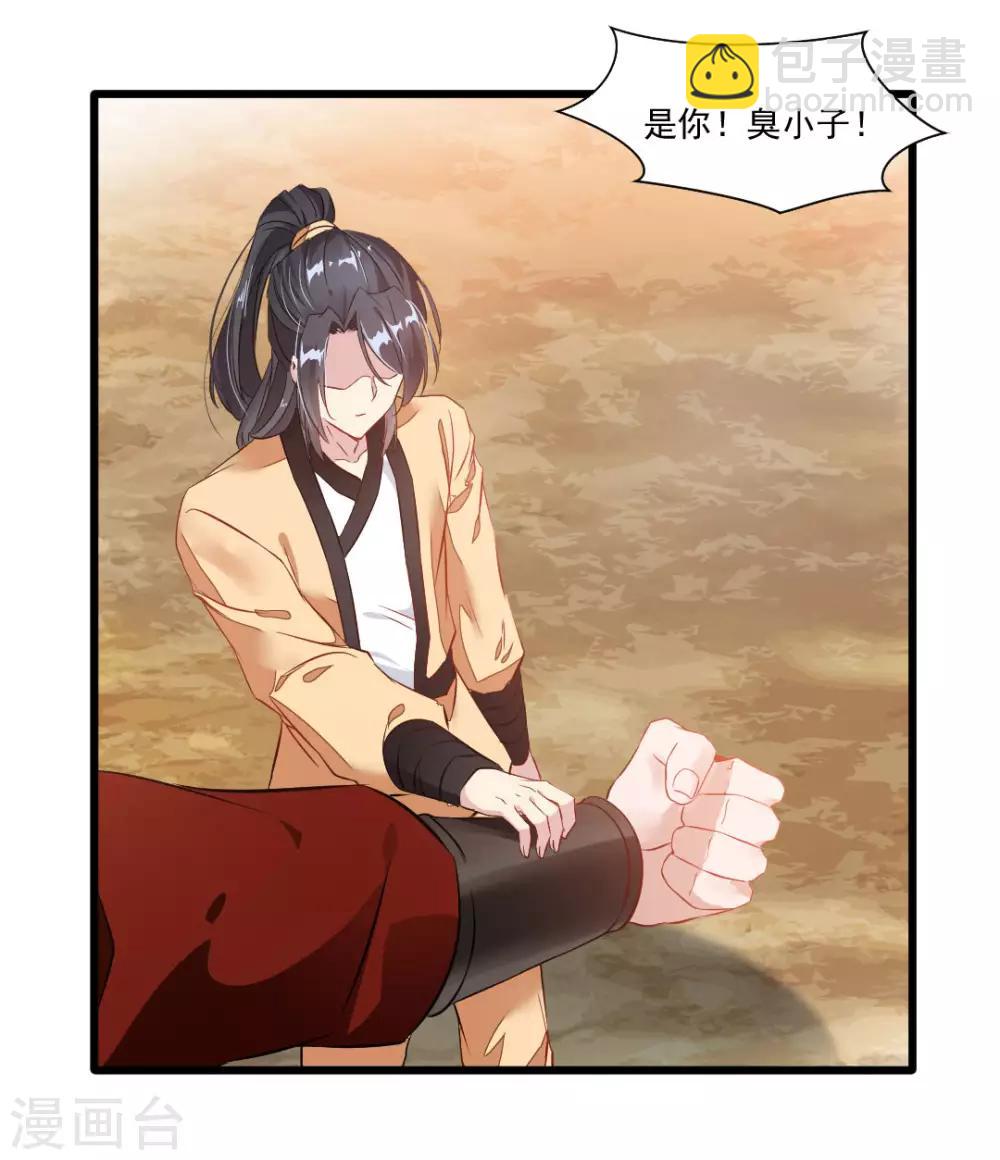 第22话 我放手！-第23话