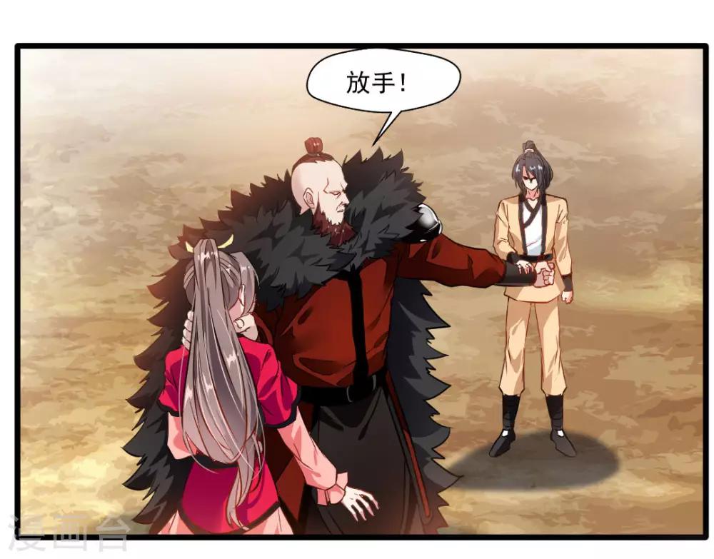 第22话 我放手！-第23话