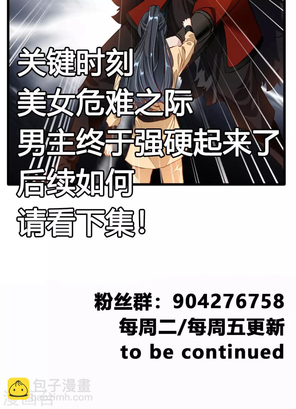 第22话 我放手！-第23话