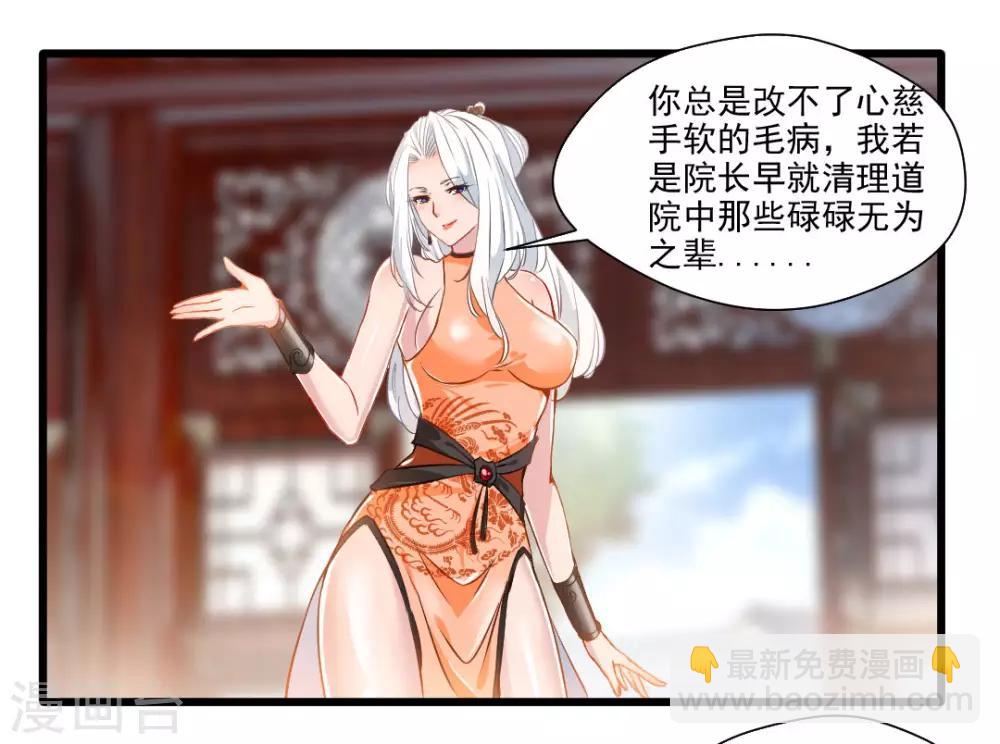 第24话 天罗道院-第25话