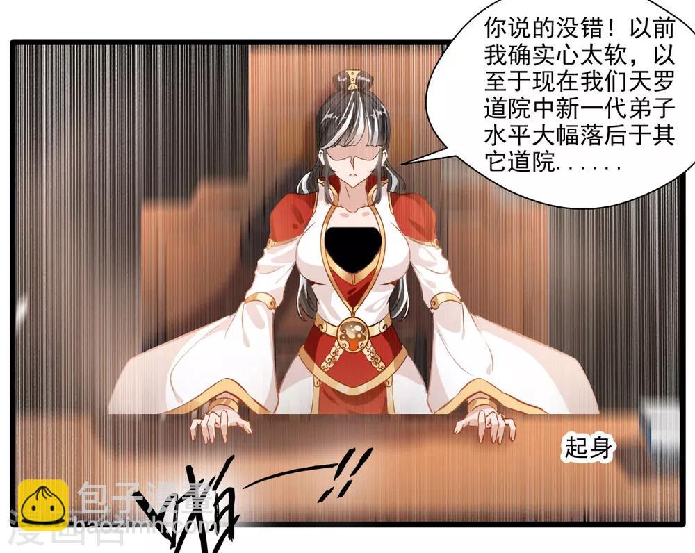 第24话 天罗道院-第25话
