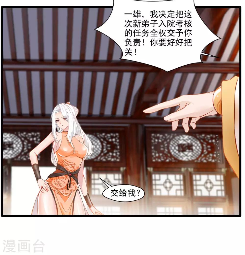 第24话 天罗道院-第25话