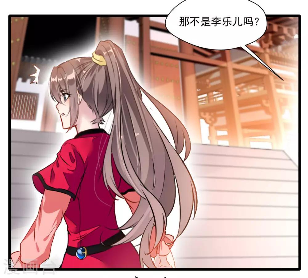 第24话 天罗道院-第25话