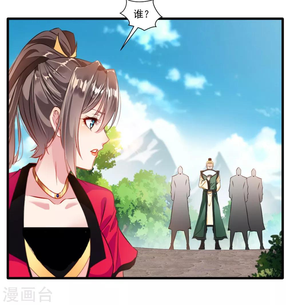 第24话 天罗道院-第25话