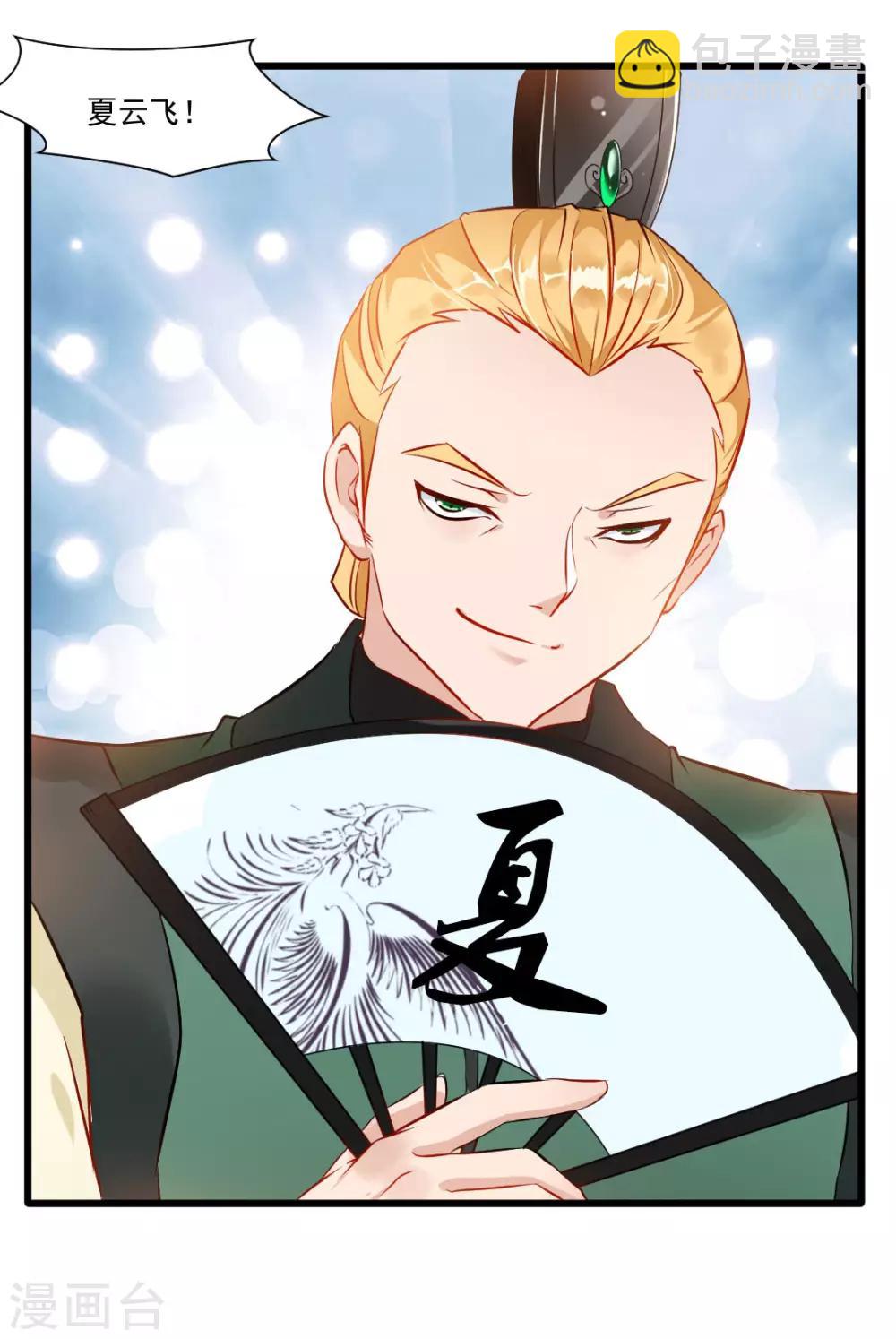 第24话 天罗道院-第25话