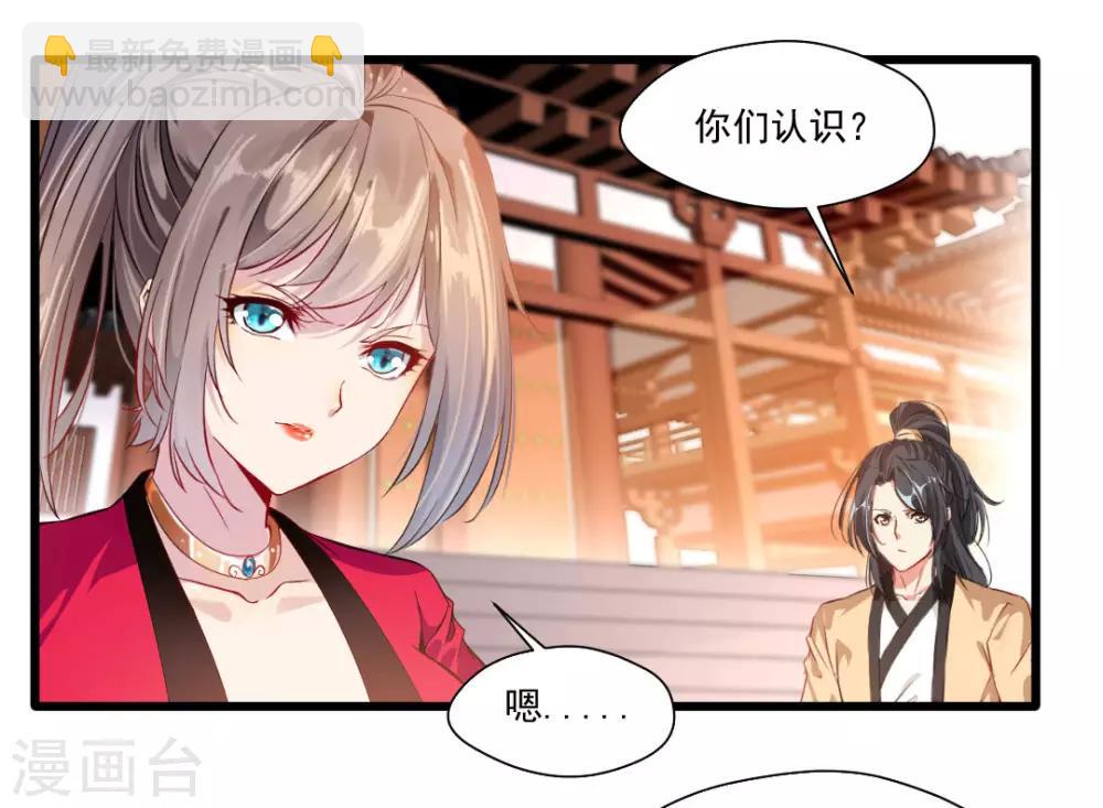 第24话 天罗道院-第25话