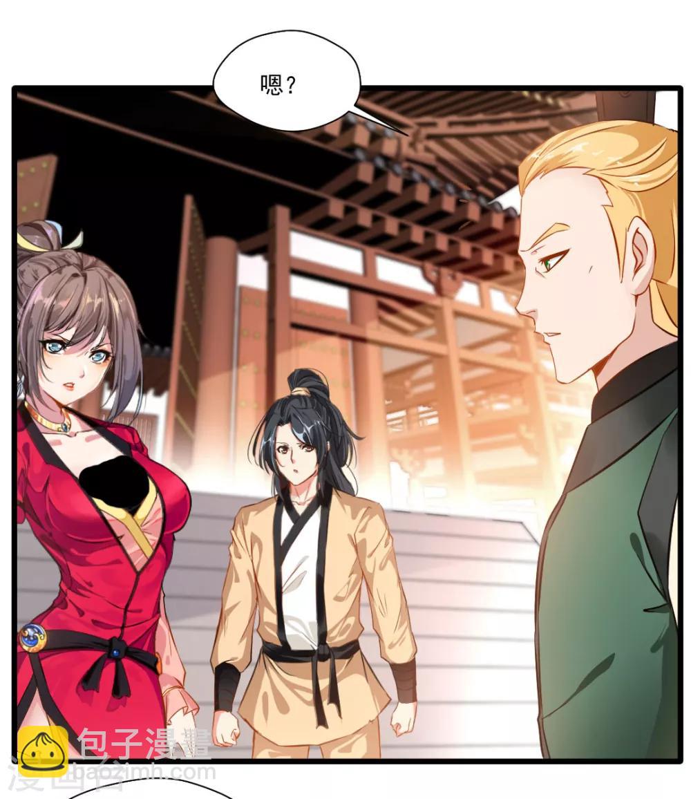 第24话 天罗道院-第25话