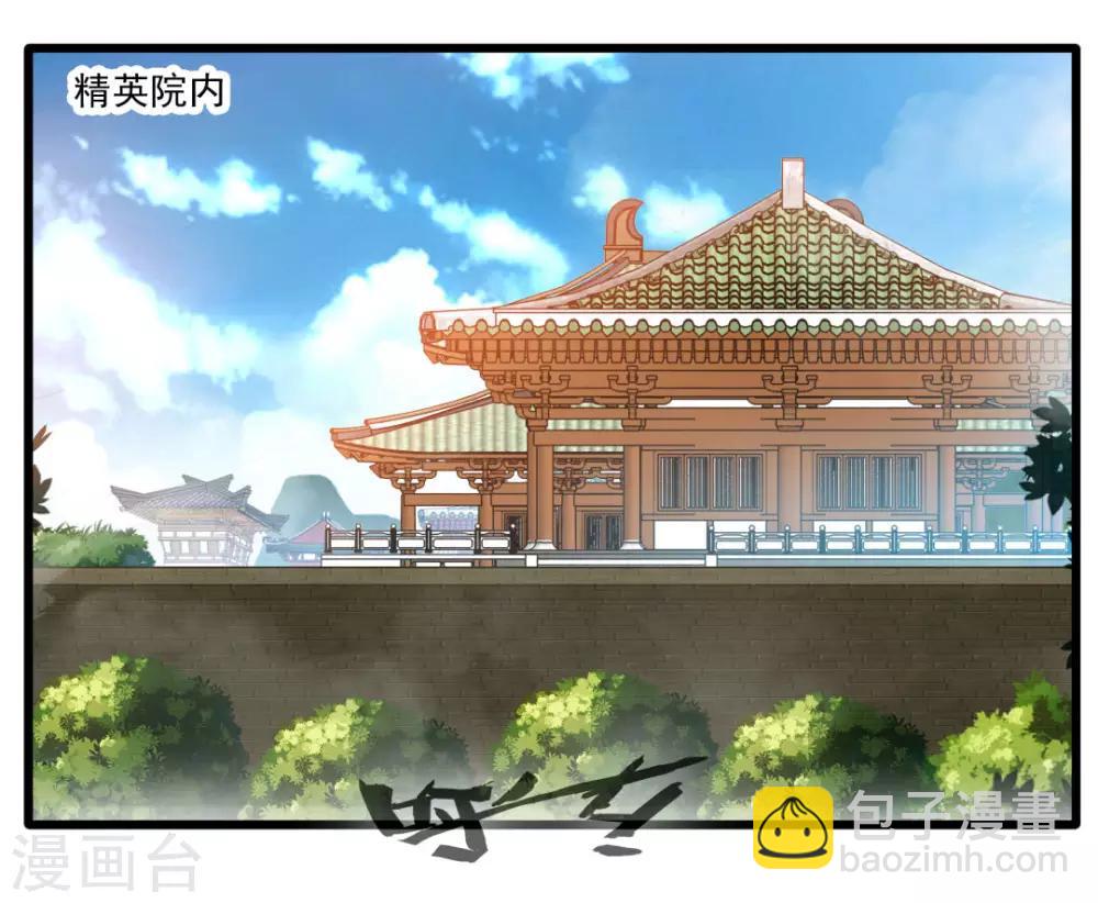 第24话 天罗道院-第25话