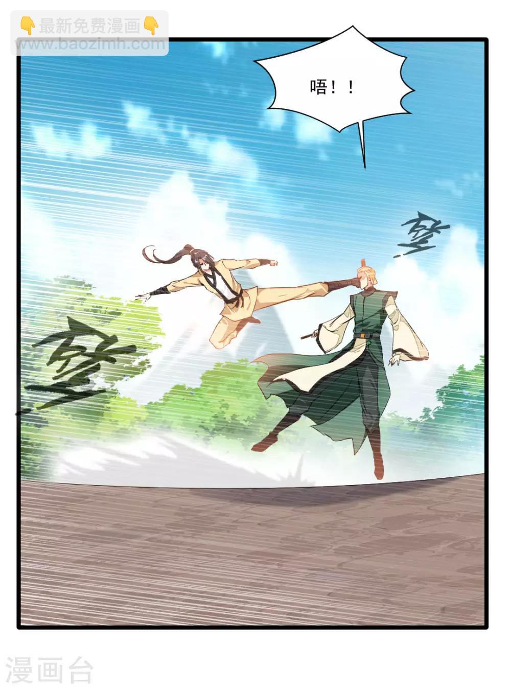 第26话 吃我一JIO-第27话