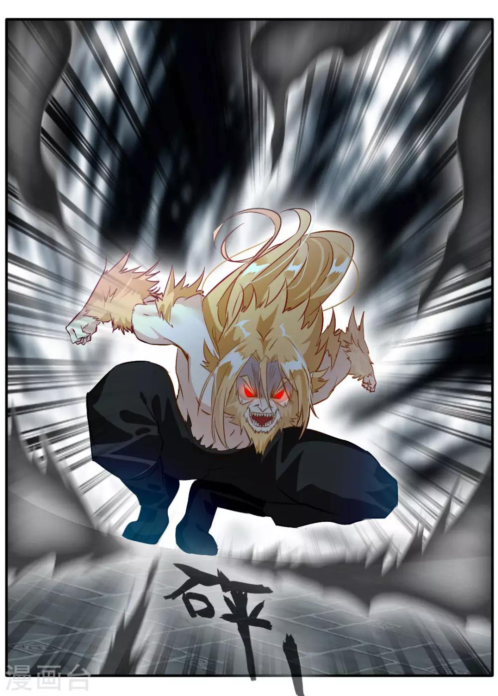 第30话 万兽千魔掌-第31话