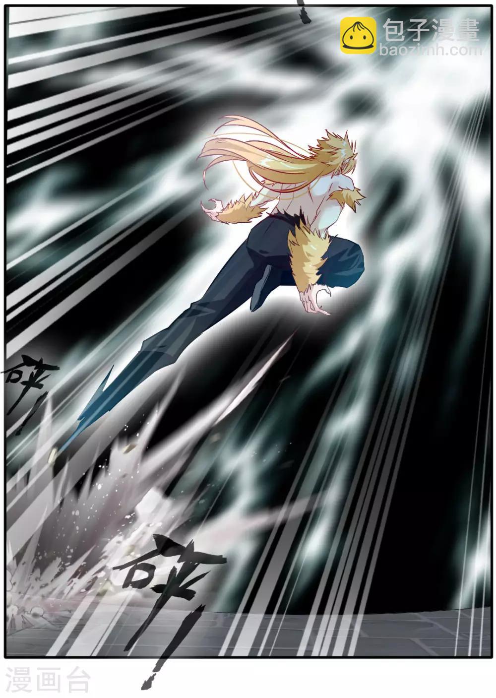 第30话 万兽千魔掌-第31话