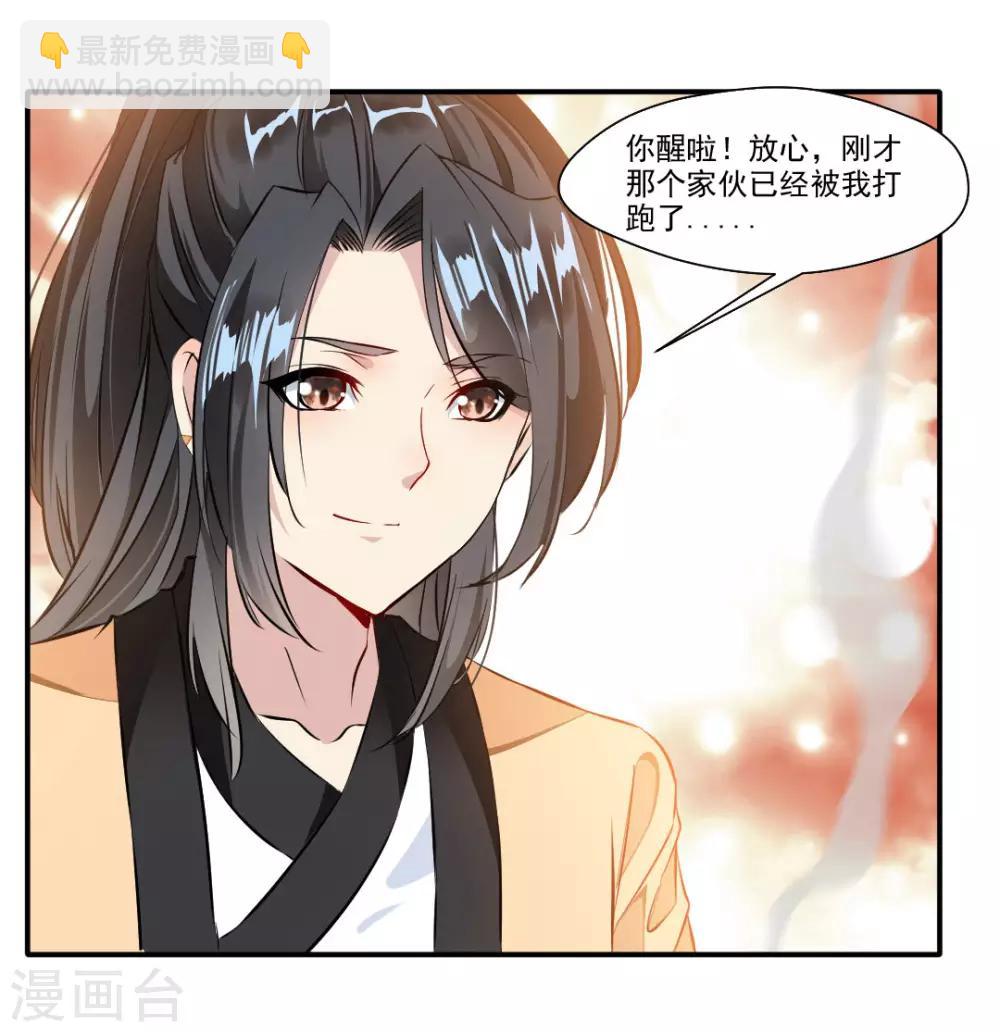 第32话 我什么都没看到！-第33话