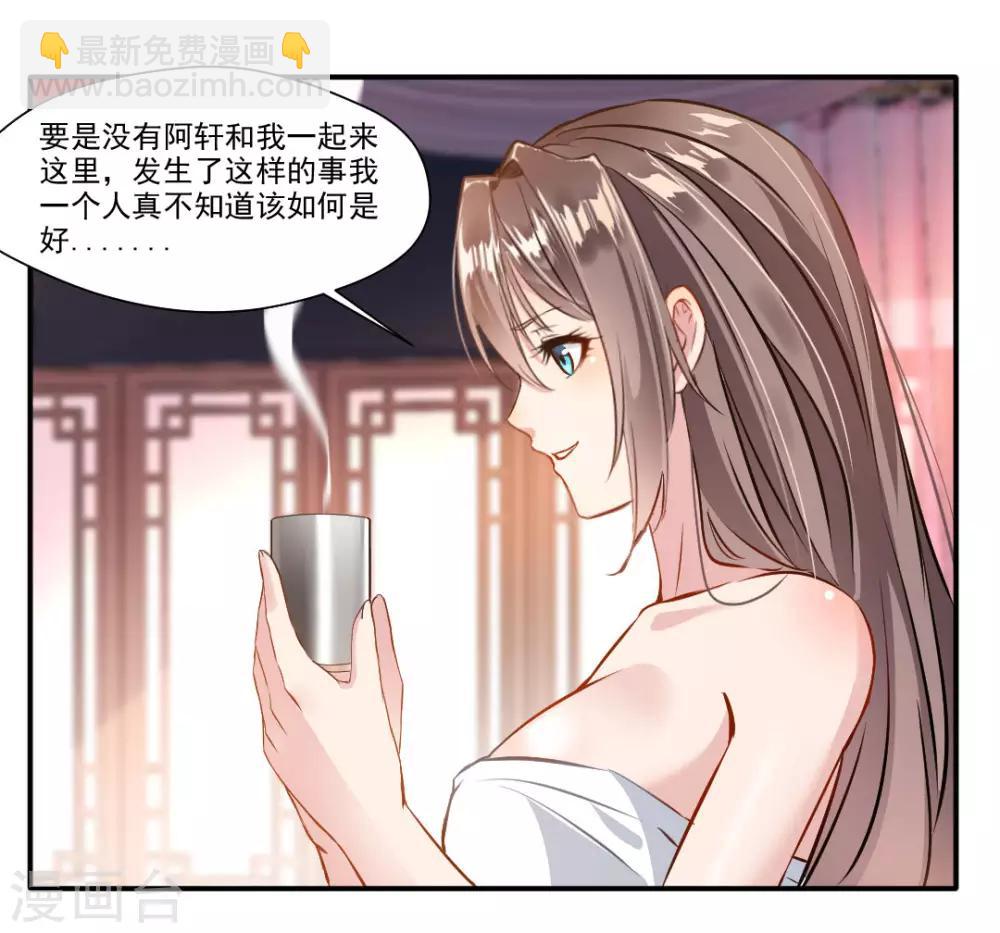 第32话 我什么都没看到！-第33话