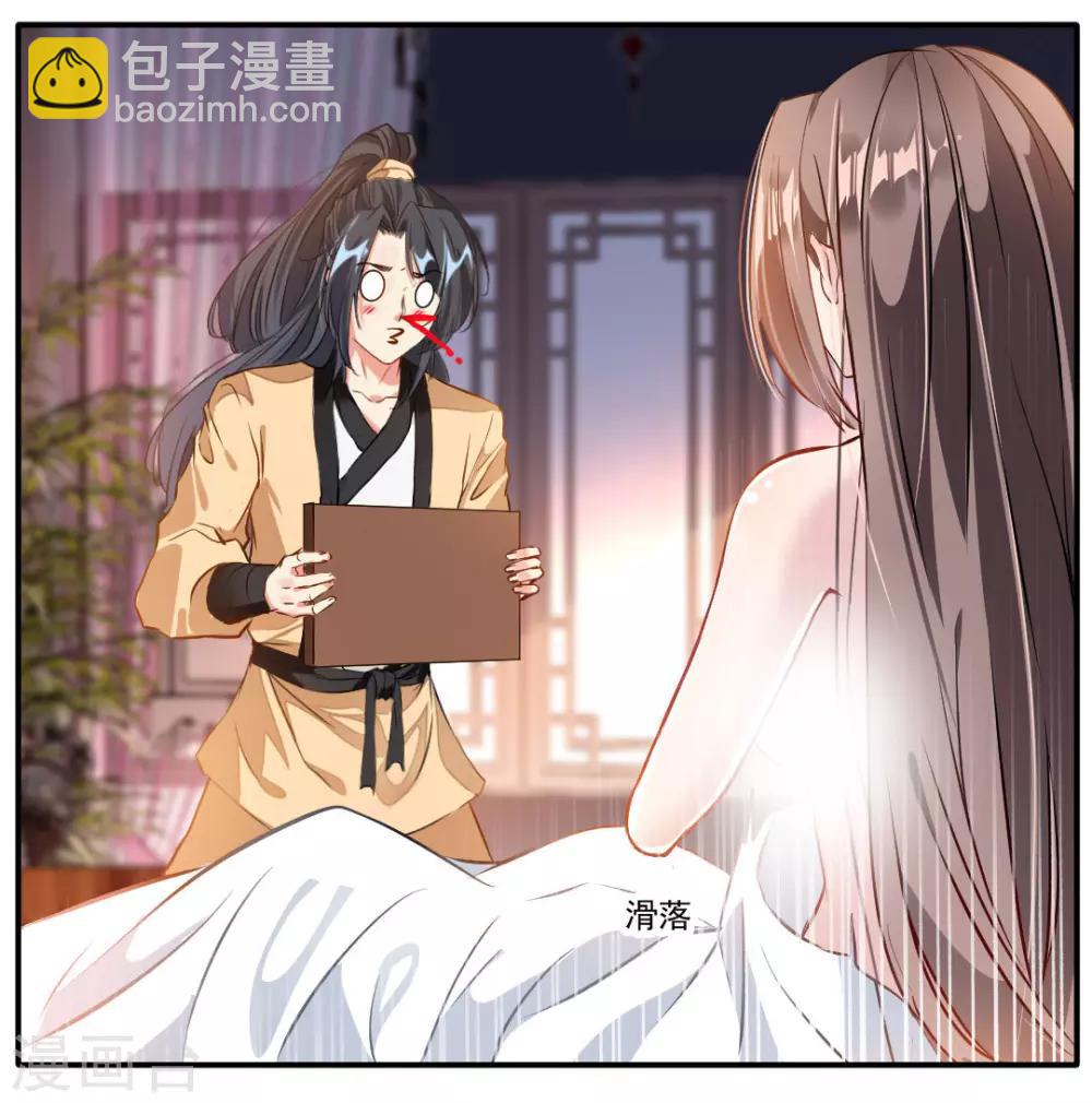 第32话 我什么都没看到！-第33话