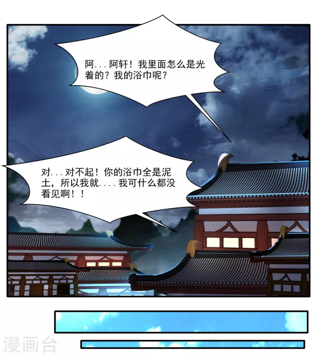第32话 我什么都没看到！-第33话
