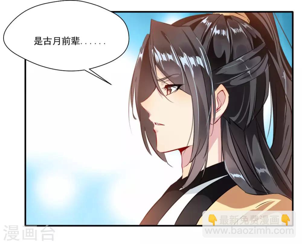 第32话 我什么都没看到！-第33话